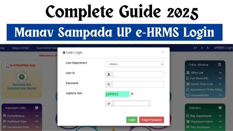 Manav Sampada UP e-HRMS Login